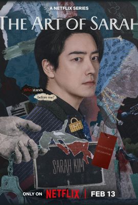 Искусство Сары