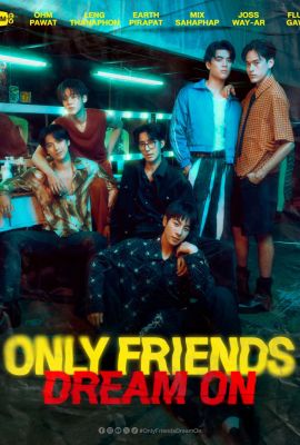 Просто друзья 2 сезон