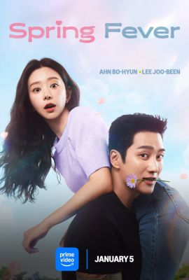 Весенняя лихорадка