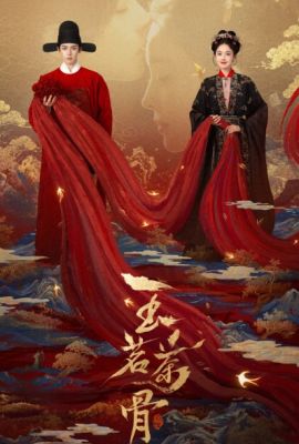 Юймин с чайными косточками