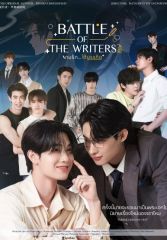 Сериал «Битва писателей» с 2024 г.